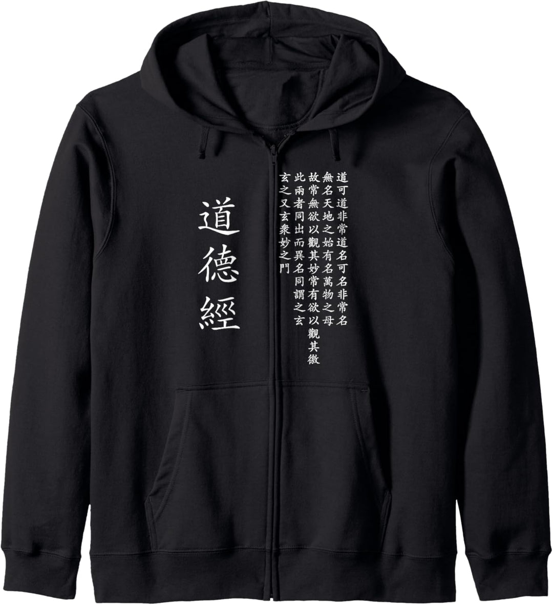 Dao De Jing Tao Te Ching Chinesische Kalligraphie Kapuzenjacke
