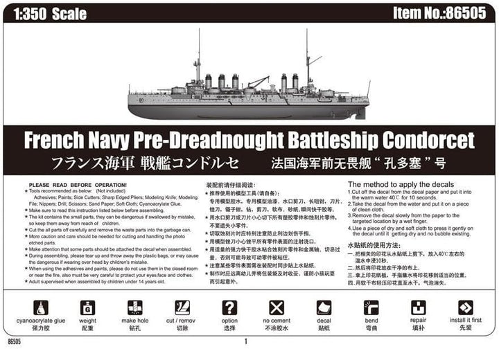 Hobby Boss 086505 1/350 FS Condorcet