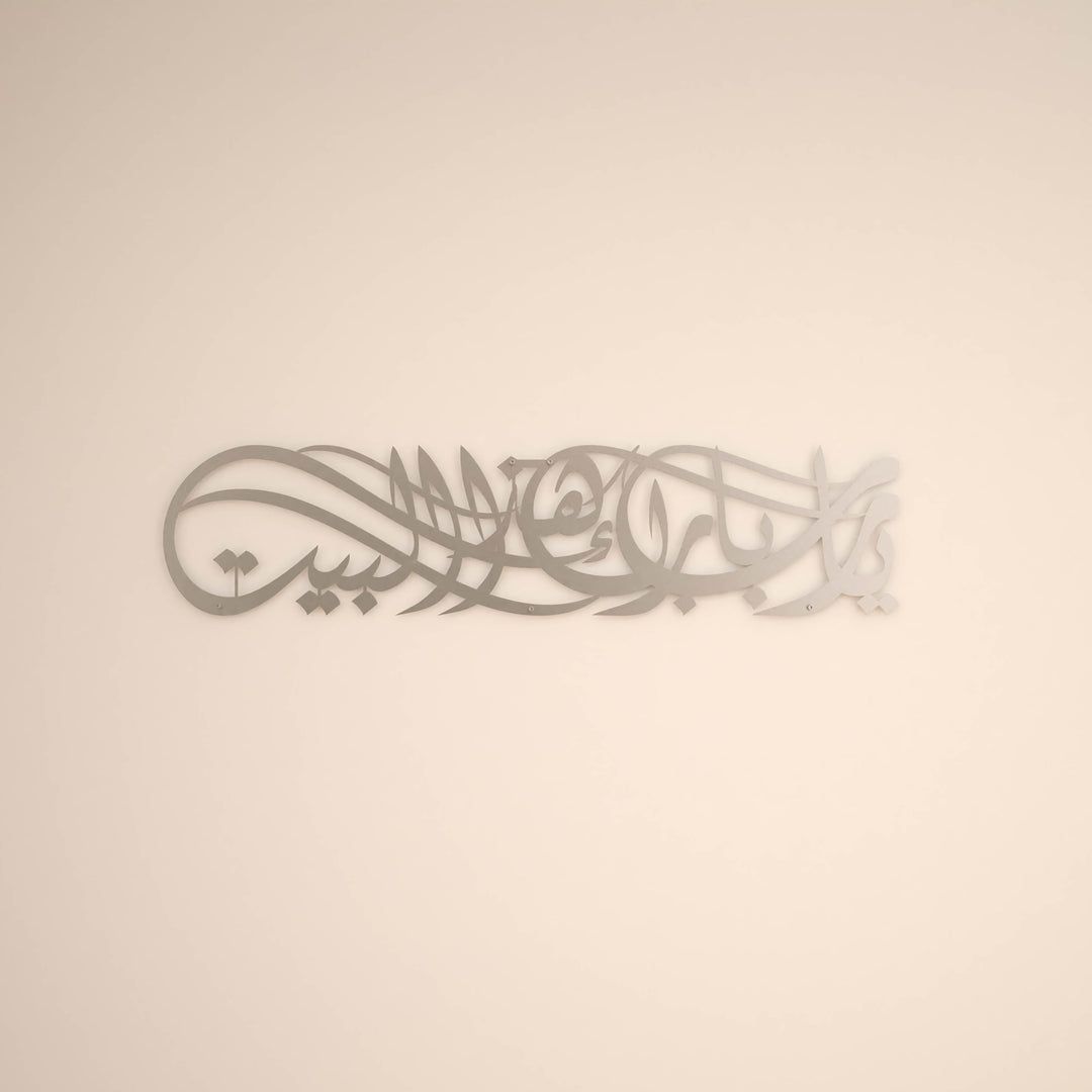 iwa concept Ya Allah Bless This Home Metal Islamische Wandkunst | Barakah Dua | Ramadan-Dekor | Kora