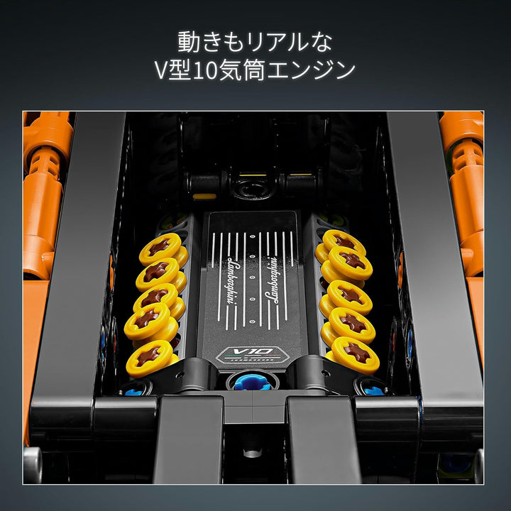 LEGO Lamborghini Huracán Tecnica Orange