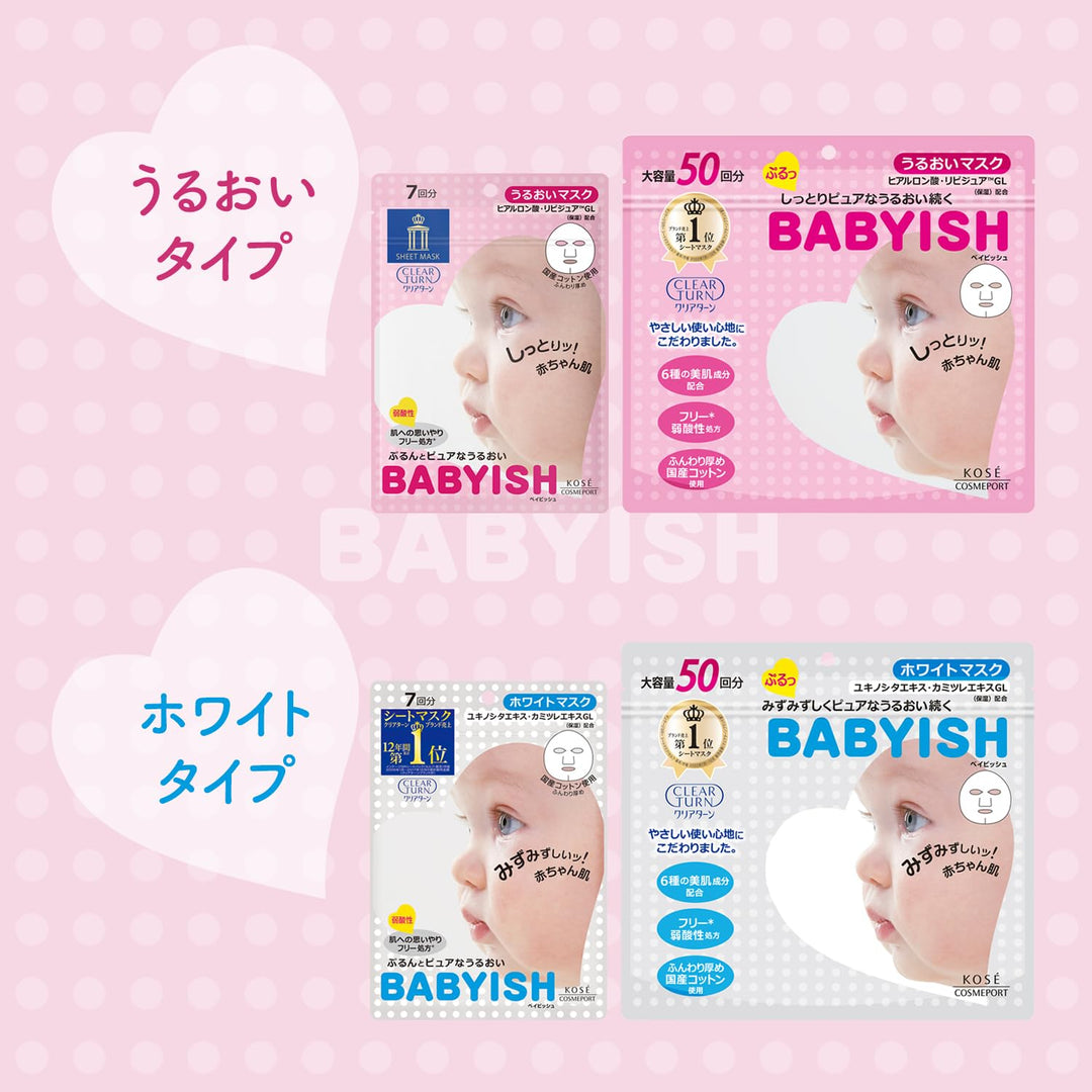 Kose Cosmeport - Clear turn Beibisshu moisturizing mask 50 times