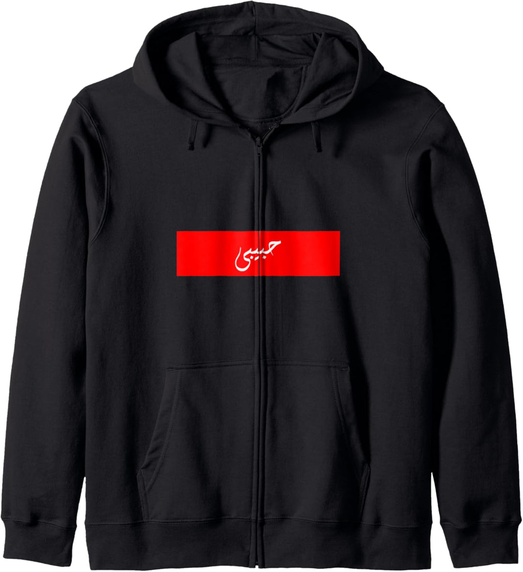 Habibi My Love Arabisch Red Boxed Design Kapuzenjacke
