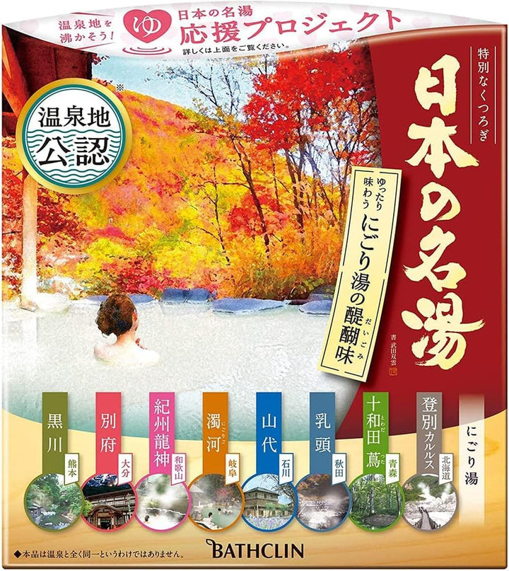 Bathclin Nihon no Meito Japanese Hot Spring Bath Salts 8 Scents x 14 Packs - Nogoriyu - Blotting Pap