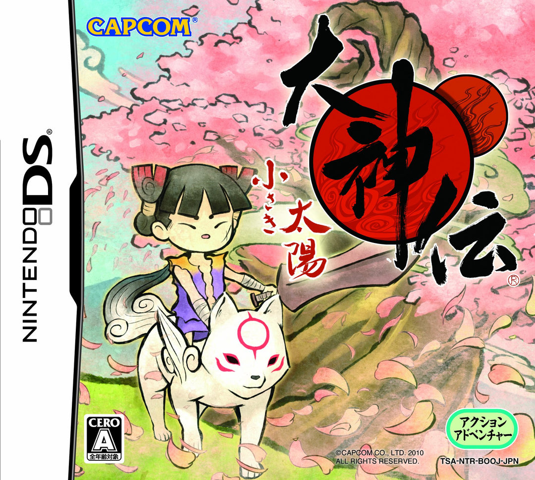 Okamiden: Chisaki Taiyou (japan import)
