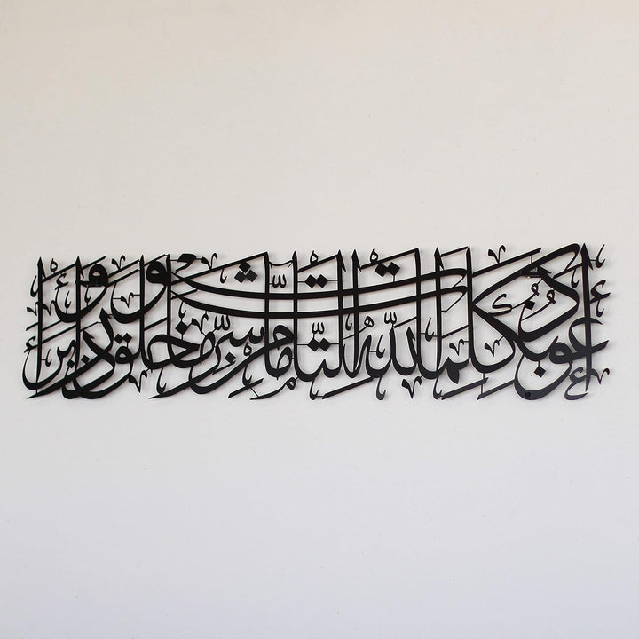 IWA CONCEPT Protection Dua Surah Al-Murminun Metall islamische Wandkunst,Koran-Vers zum Schutz des B