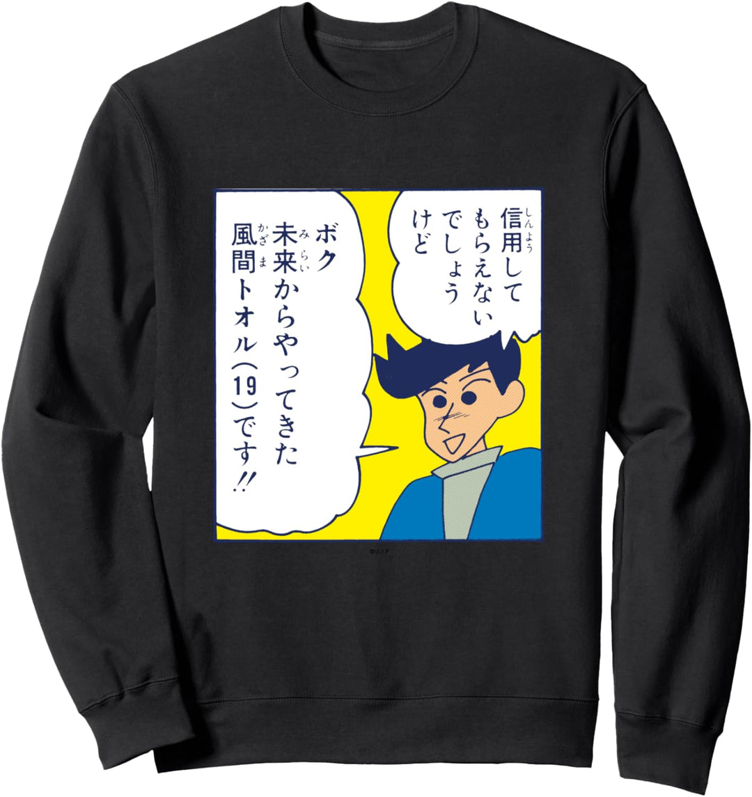【Manga】Crayon Shin-chan, Kazama-kun in the future Sweatshirt