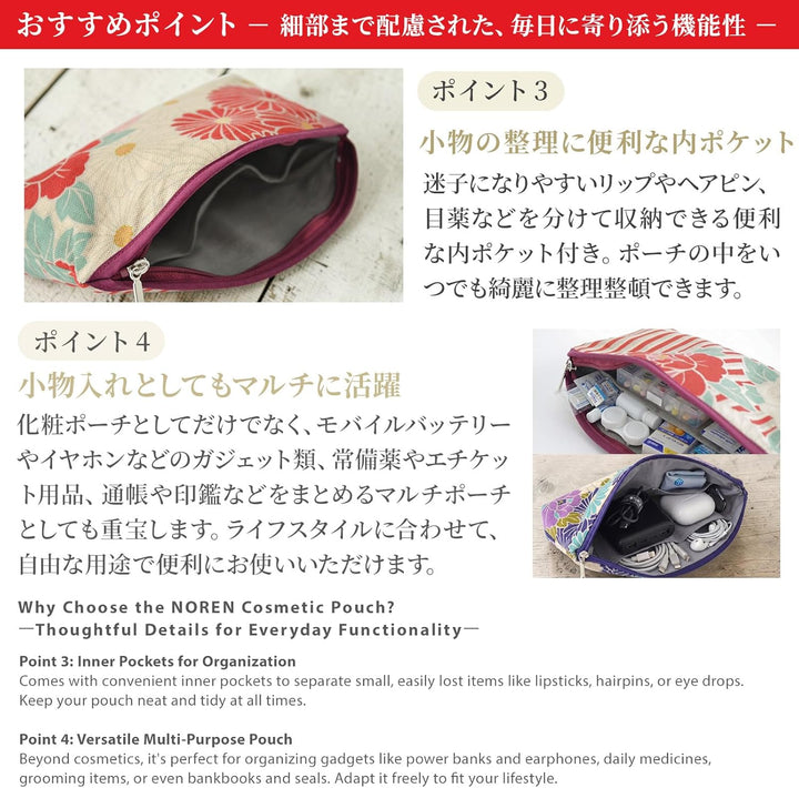 [ NOREN ] Japanische Schmale Kosmetiktasche (RetroFlower - Rot) Make Up Tasche Schminktasche / 100%