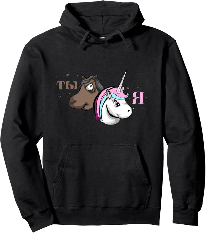 Russland Einhorn Unicorn Ich & Du Cartoon Multiki Kyrillisch Pullover Hoodie