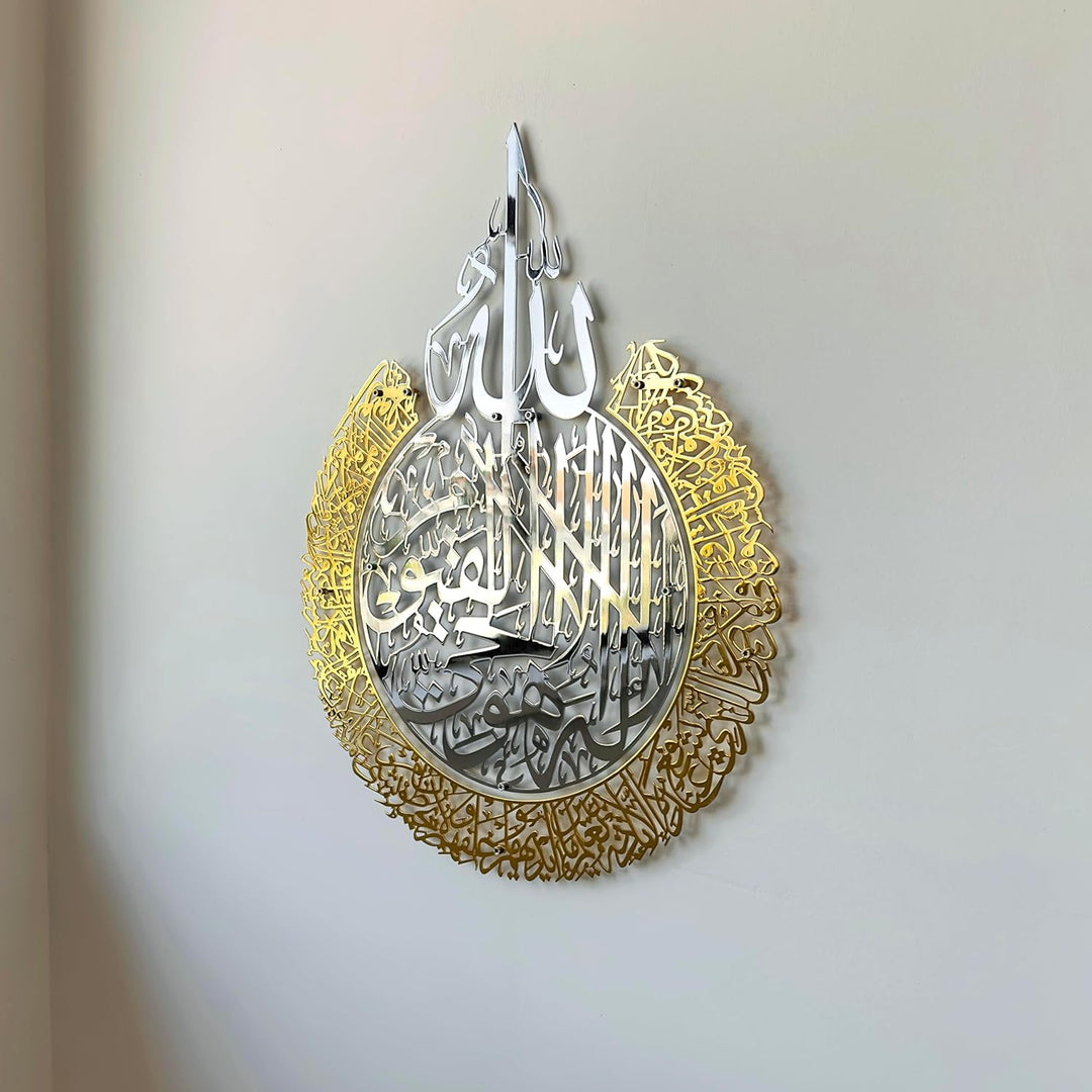 iwa concept Ayatul-Kursi aus glänzendem Metall, islamischer Ramadan-Wandschmuck, modernes muslimisch