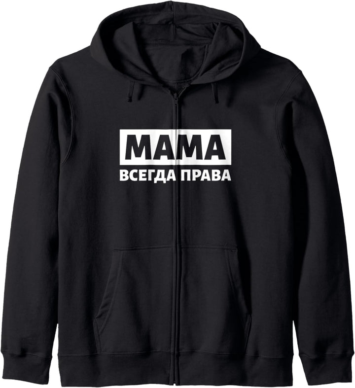 Mama hat immer Recht Russland Spruch Russia Russische Mutter Kapuzenjacke