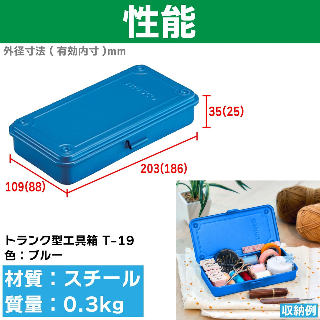 TRUSCO T-19 Kofferraum-Werkzeugkoffer, 80,9 x 4,3 x 1,3 Zoll (203 x 109 x 35 cm), Blau Blau Half Lar