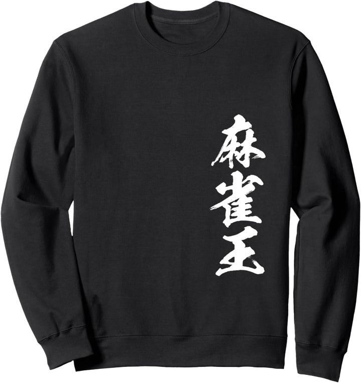 Mahjong King Mahjong Tile T-Shirt Lustige Waren Kleidung Buchstaben Lustiges T-Shirt Buchstaben Lust