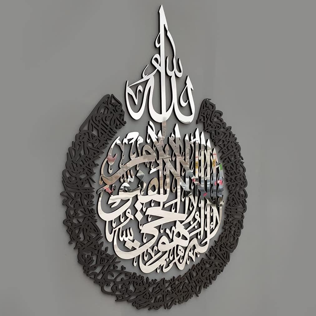 IWA CONCEPT Ayatul Kursi Wanddekoration aus Holz, Acryl, Islamische Ramadan-Wanddekoration, modernes