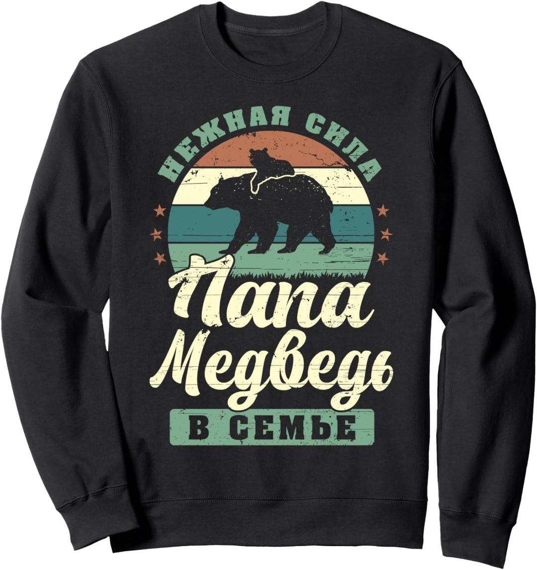 Papa auf Russisch, Vatertag, ein Kind, Bär Papa Russisch Sweatshirt