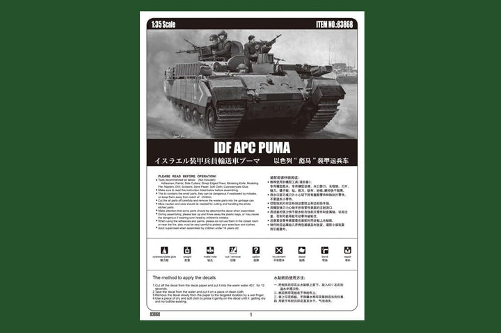 Hobby Boss 83868 - Modellbausatz IDF APC Puma, Mittel