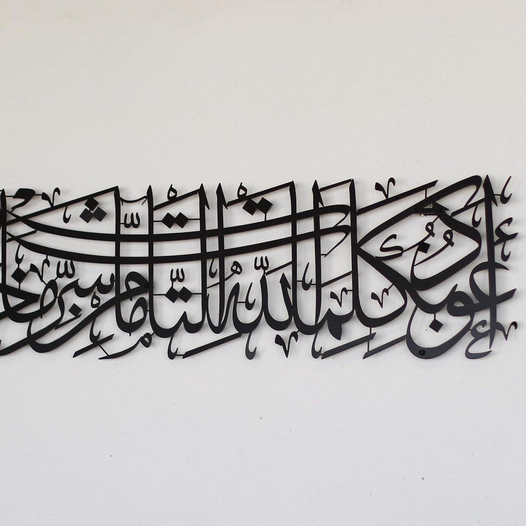 IWA CONCEPT Protection Dua Surah Al-Murminun Metall islamische Wandkunst,Koran-Vers zum Schutz des B