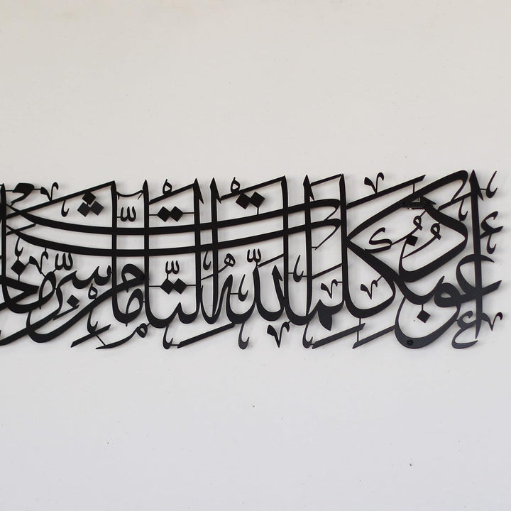 IWA CONCEPT Protection Dua Surah Al-Murminun Metall islamische Wandkunst,Koran-Vers zum Schutz des B