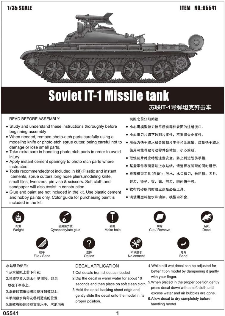 Trumpeter 5541 Modellbausatz Soviet IT-1 Missile tank