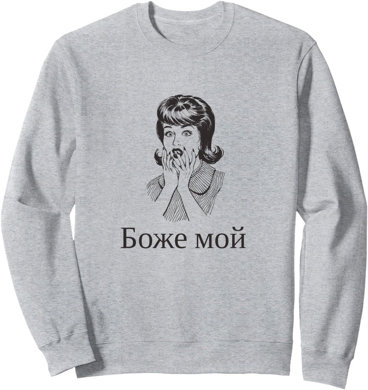 Russland Spruch Oh Mein Gott Sprichwort Russisch CCCP UdSSR Sweatshirt