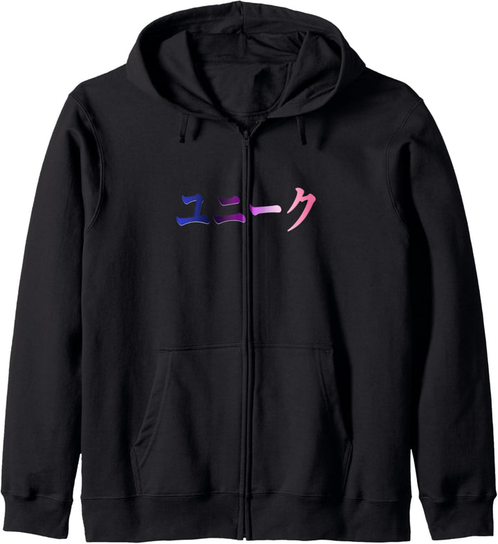 Genderfluid Japanische Einzigartige Kanji Symbole Queer Kapuzenjacke