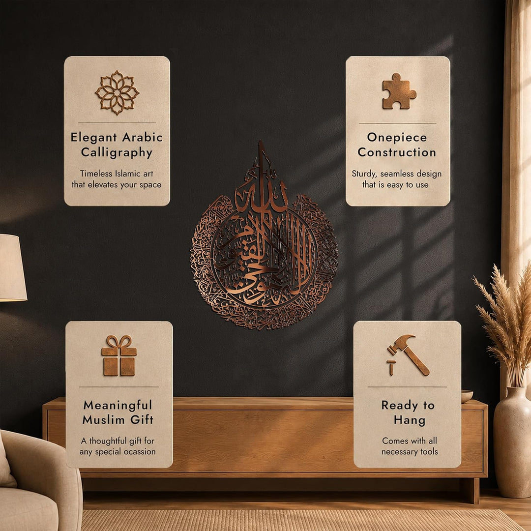 IWA CONCEPT Glänzendes Metall Ayatul Kursi islamische Wandkunst | Ramadan Dekorationen | Surah Al Ba