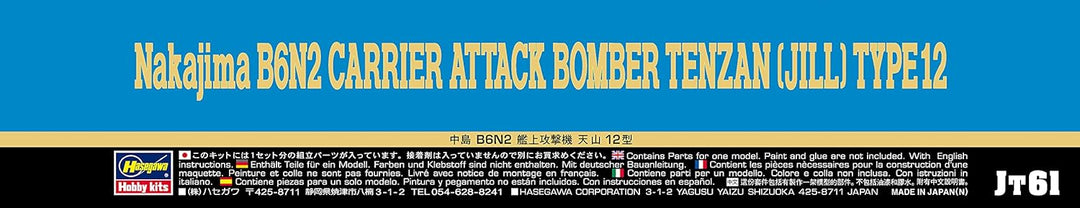 Hasegawa Attack Bomber Nakajima B6-N2 Jill 1-48 by
