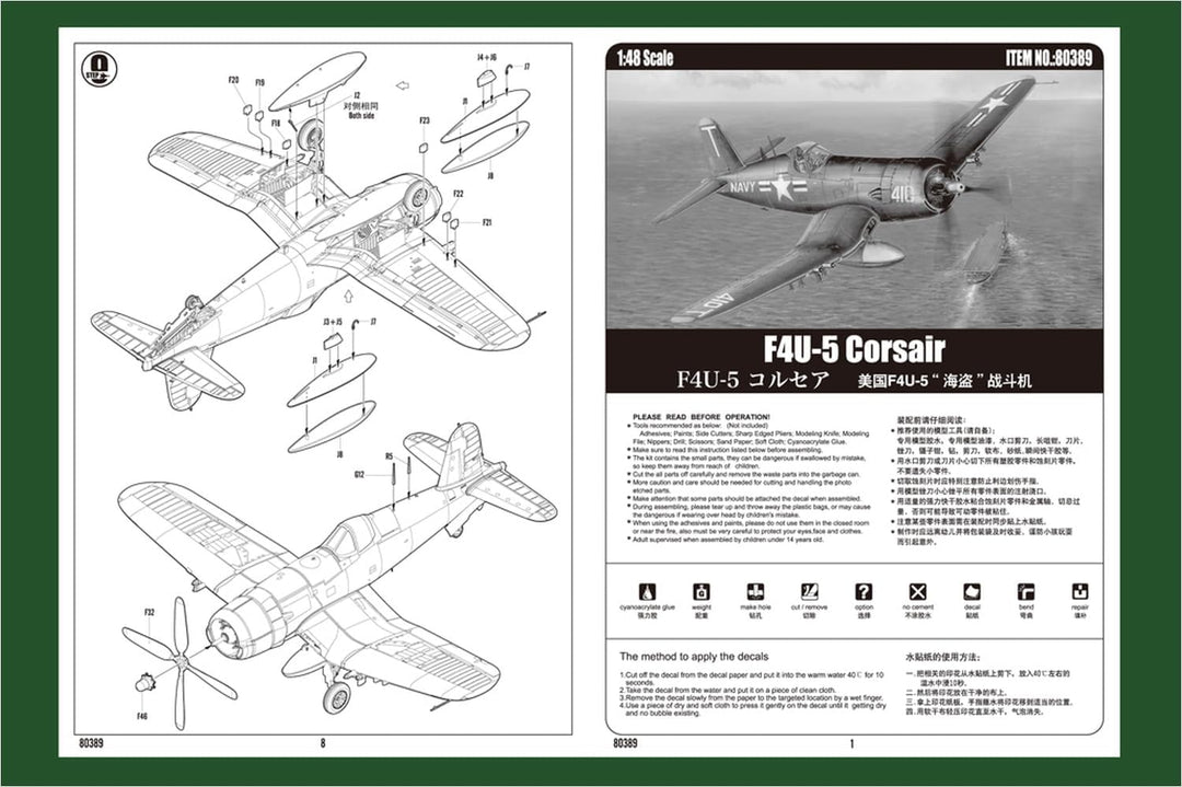 Hobby Boss 80389 Modellbausatz F4U-5 Corsair