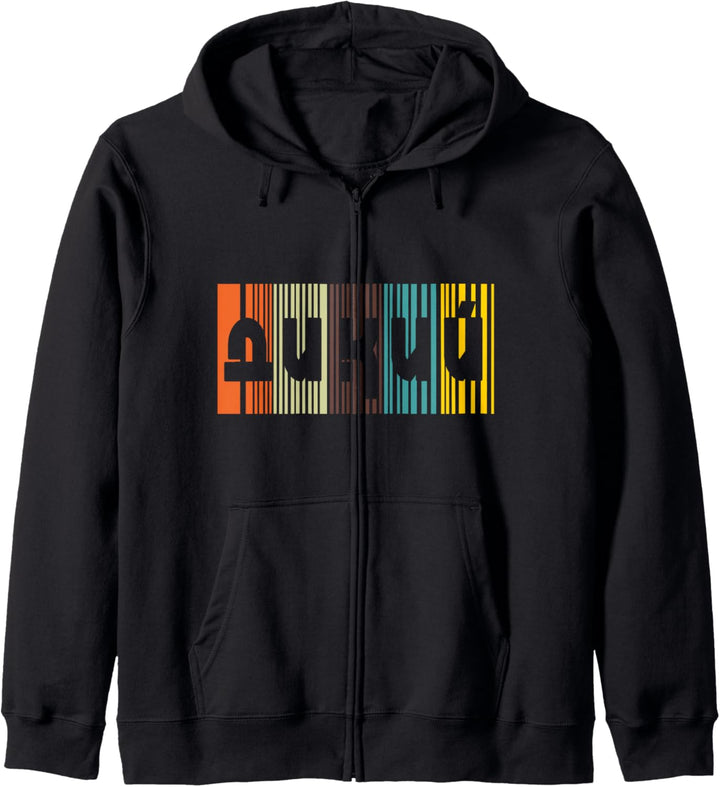Kyrillische Buchstaben | Wild Kapuzenjacke
