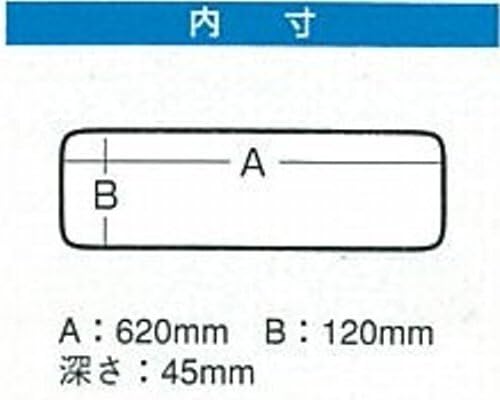 Meiho Long Case 620 (62cm innen)