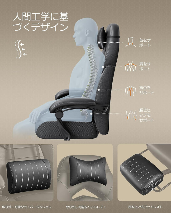 SONGMICS Gaming Stuhl, Bürostuhl mit Fussstütze, Schreibtischstuhl, ergonomisches Design, verstellba