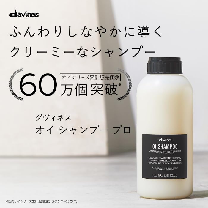 Davines OI Shampoo 1000ml