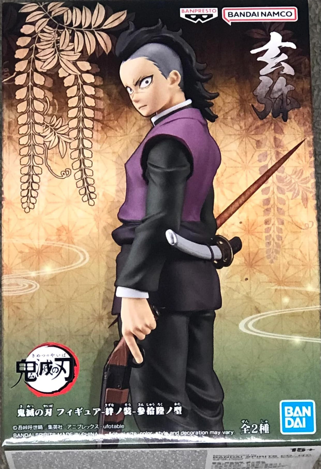 Banpresto Actionfigur Genya Demon Slayer: Kimetsu No Yaiba Vol.36 BP88051, Mehrfarbig
