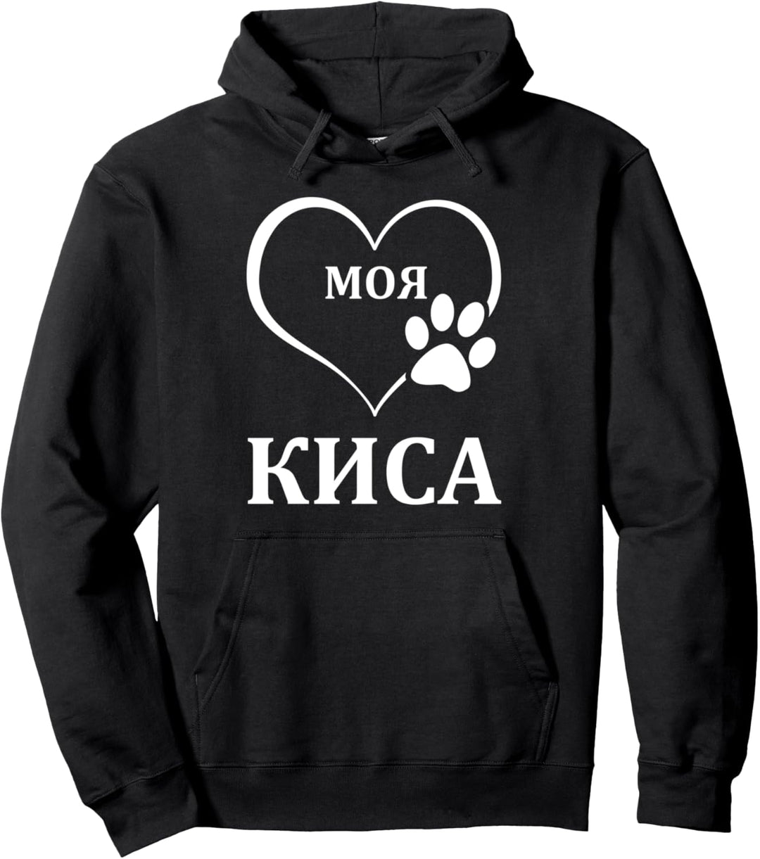 Mein Kätzchen Sprüche auf Russisch Blau Katze Russland Pullover Hoodie