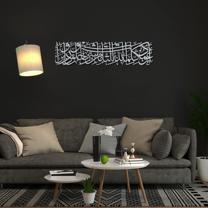 IWA CONCEPT Protection Dua Surah Al-Murminun Metall islamische Wandkunst | Koran-Vers zum Schutz des