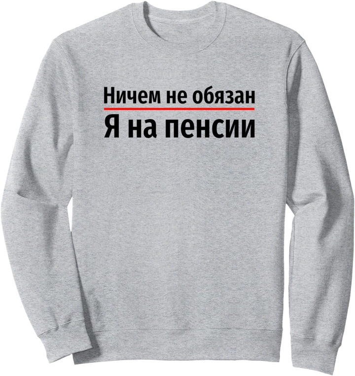Russischer Rentner Spruch Russia Russland Rente Kyrillisch Sweatshirt