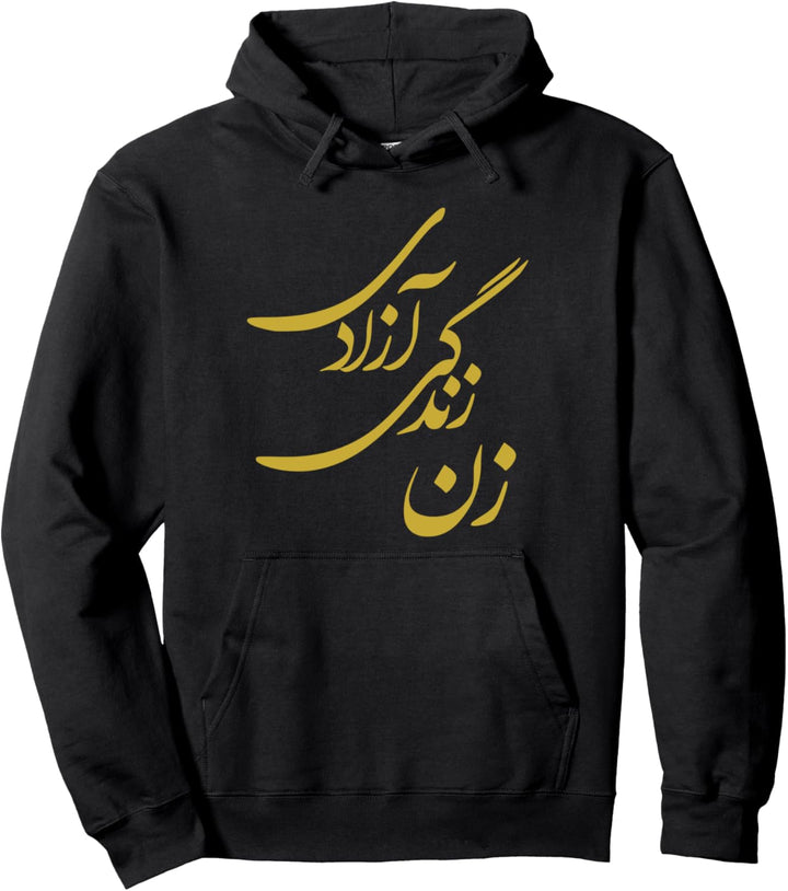 Zan Zendegi Azadi | Frau Leben Freiheit | Jin Jiyan Azadi Pullover Hoodie