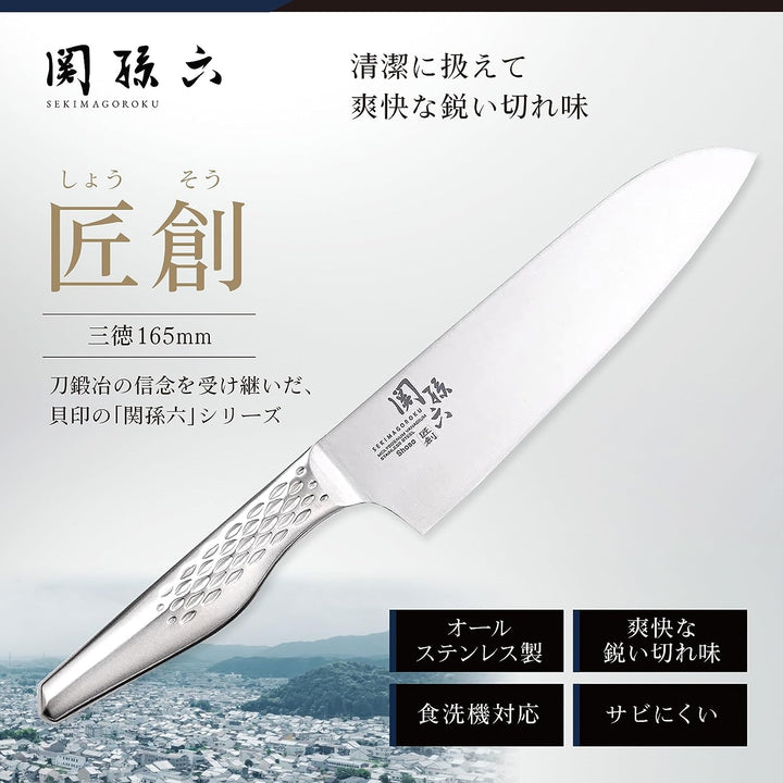 KAI AB-5156 SEKI MAGOROKU Shoso Santoku 6.5, Silber, 29cm Edelstahl 29cm, Edelstahl 29cm