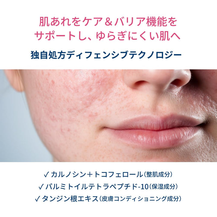 Sensibio Defensive 40 Ml