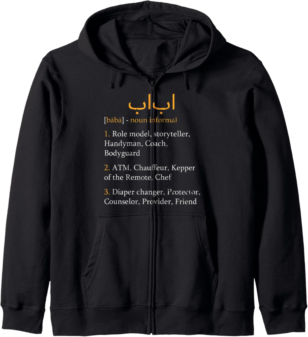 Baba Definition Arabischer Papa Arabische Kalligraphie Vatertag Kapuzenjacke