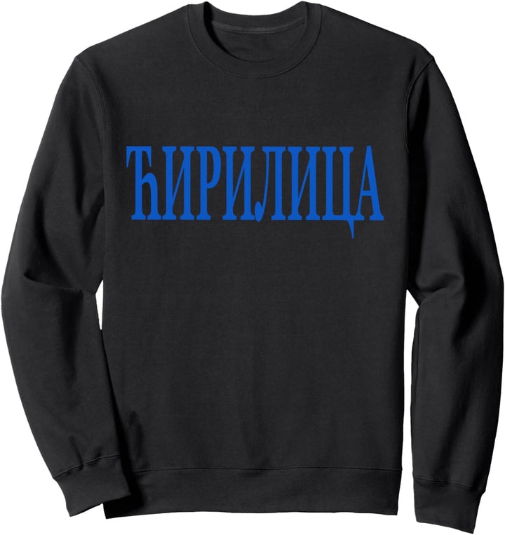 Kyrillisch Cirilica Kyrillisches Alphabet Serbisch Slawisch Sweatshirt