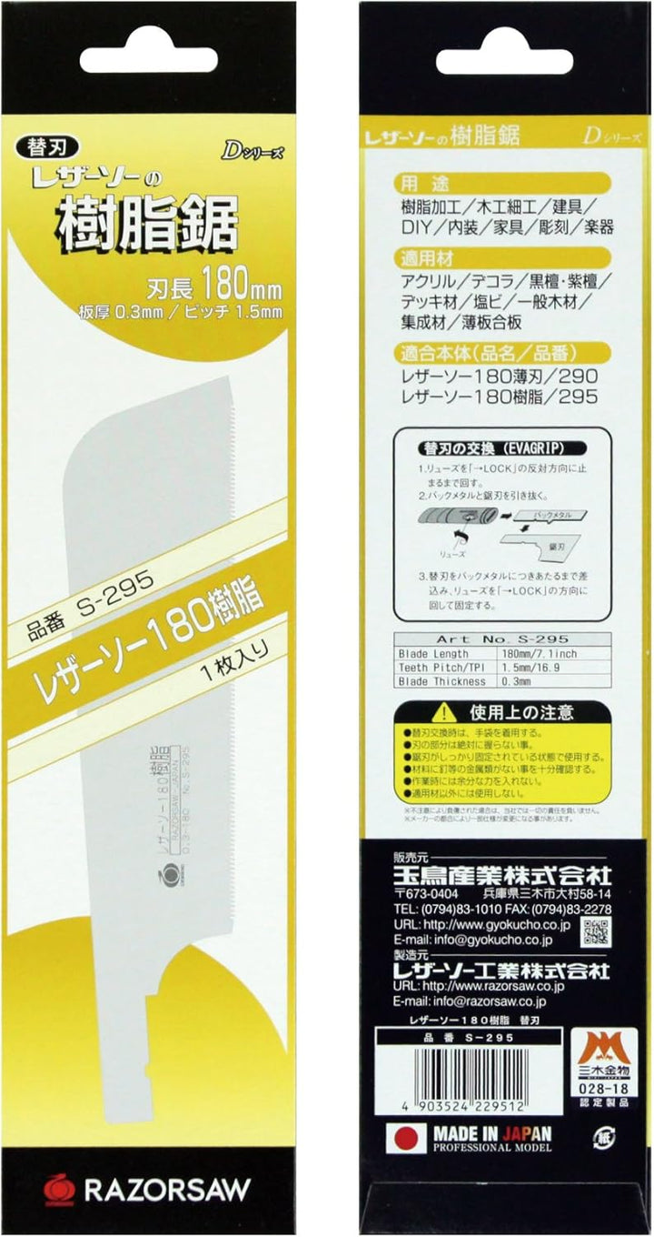 Ersatzsägeblatt für Universal Compact 180mm