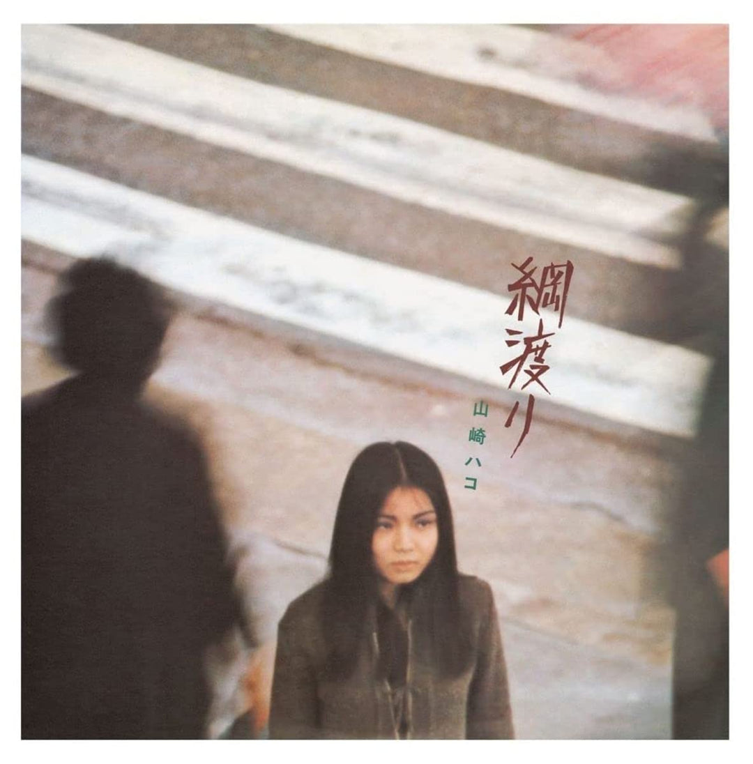 Tsunawatari, Vinyl