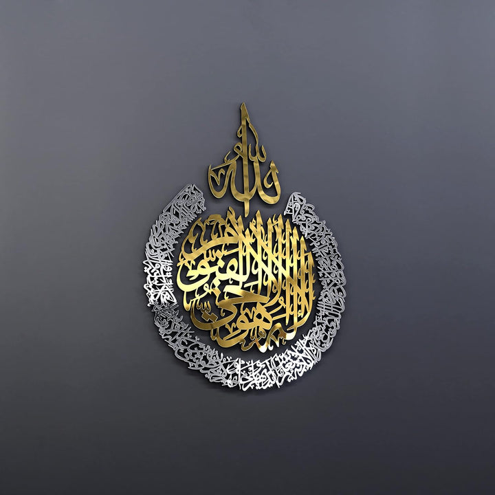 iwa concept Ayatul Kursi Holz-Acryl, mehrere Stück, islamische Wanddekorationen (XXL, 149,9 x 114,3