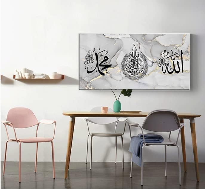LYBOHO Islamische Bilder,Islamisches Arabische Kalligraphie Leinwand Malerei,Islam Deko,Allah Deko,