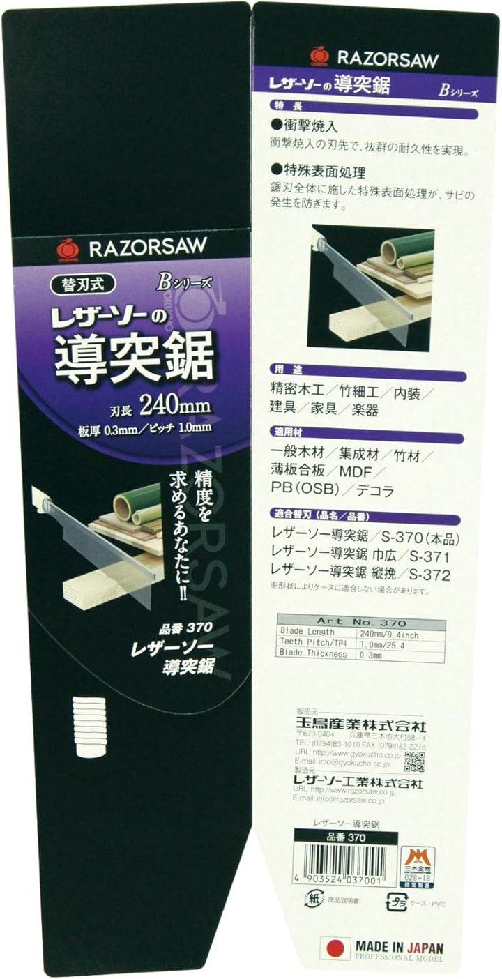 Säge Dozuki Tenon 240 mm