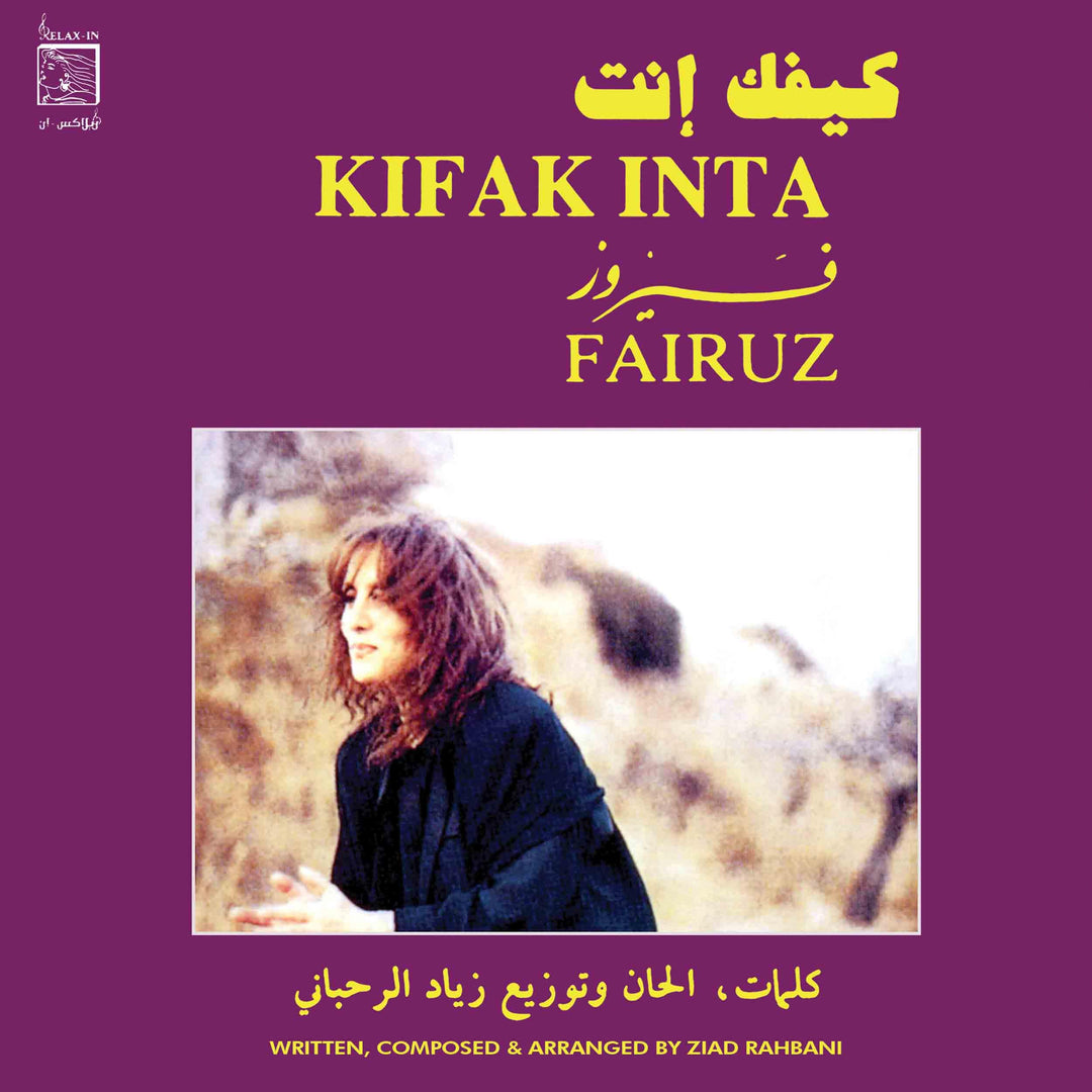 Kifak Inta, Vinyl