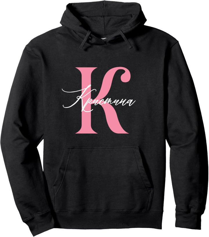 Kristina Russische Schrift Buchstabe Russin Russia Russland Pullover Hoodie