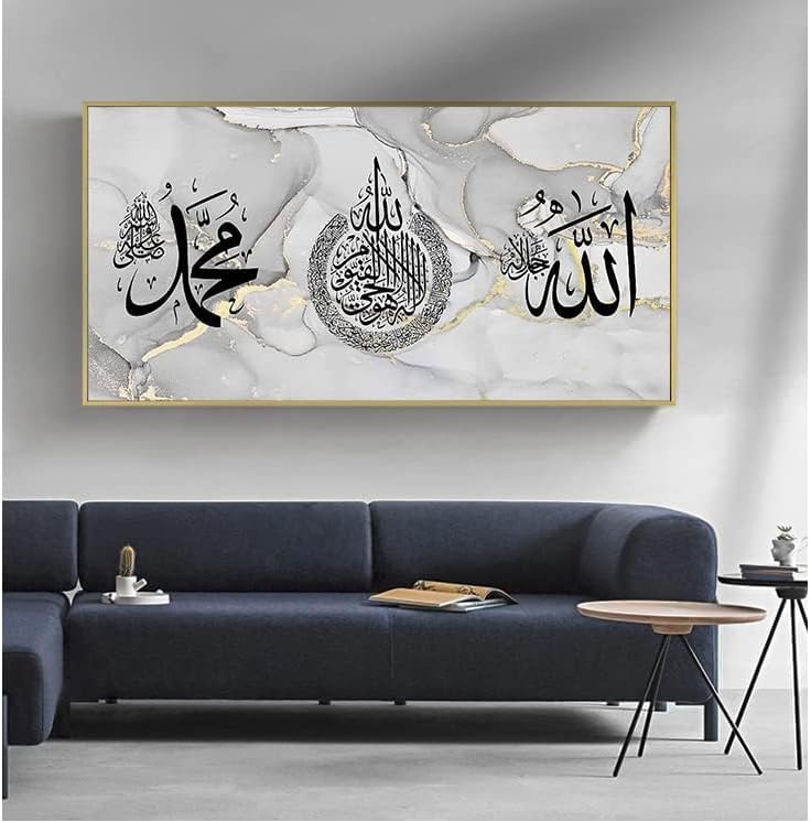 LYBOHO Islamische Bilder,Islamisches Arabische Kalligraphie Leinwand Malerei,Islam Deko,Allah Deko,