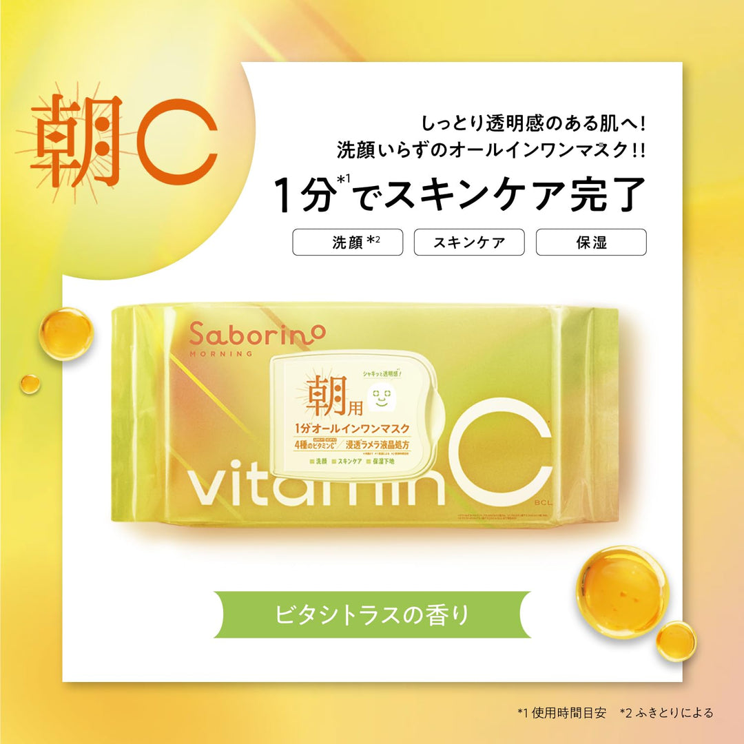 Saborino Mezama Sheet Vitat C 30 Pieces Morning all-in-one sheet mask