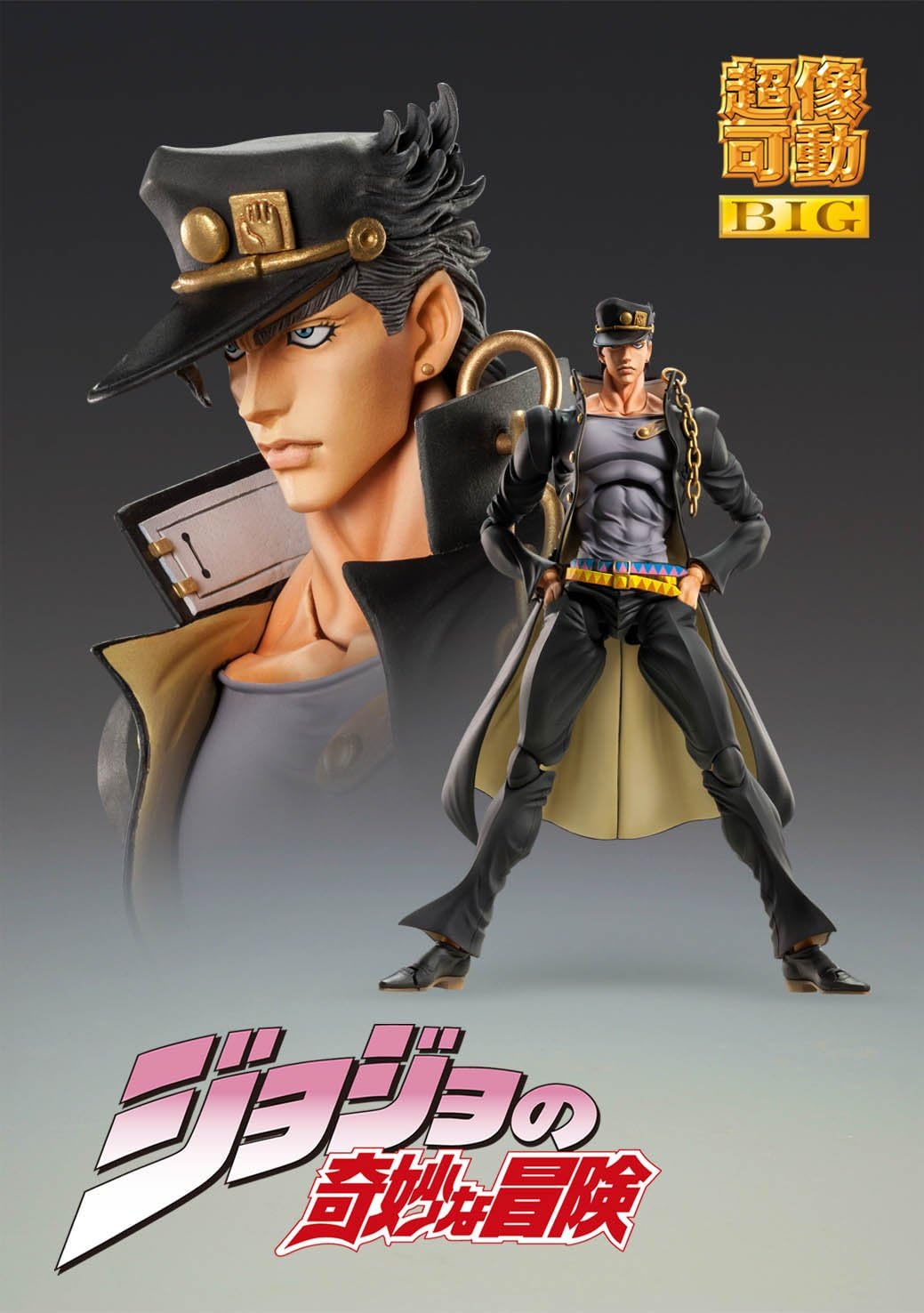 Medicos JoJo's Bizarre Adventure: Jotaro Kujo Big Super Action Statue